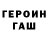 КЕТАМИН VHQ GASTER ORIGIN
