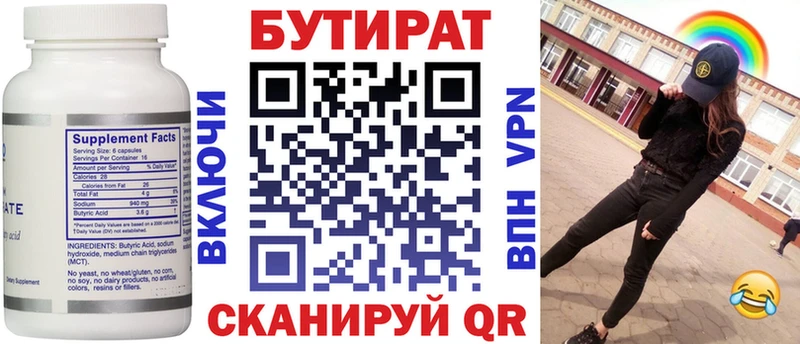 Бутират оксибутират  где найти наркотики  Кузнецк 