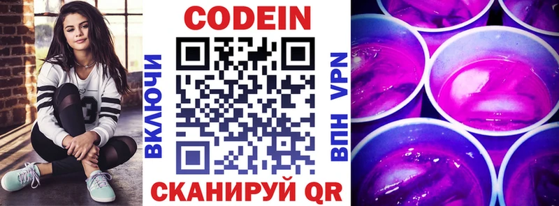 Codein Purple Drank МЕГА рабочий сайт Кузнецк