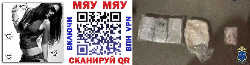 где купить наркоту  Кузнецк  МЯУ-МЯУ мяу мяу 